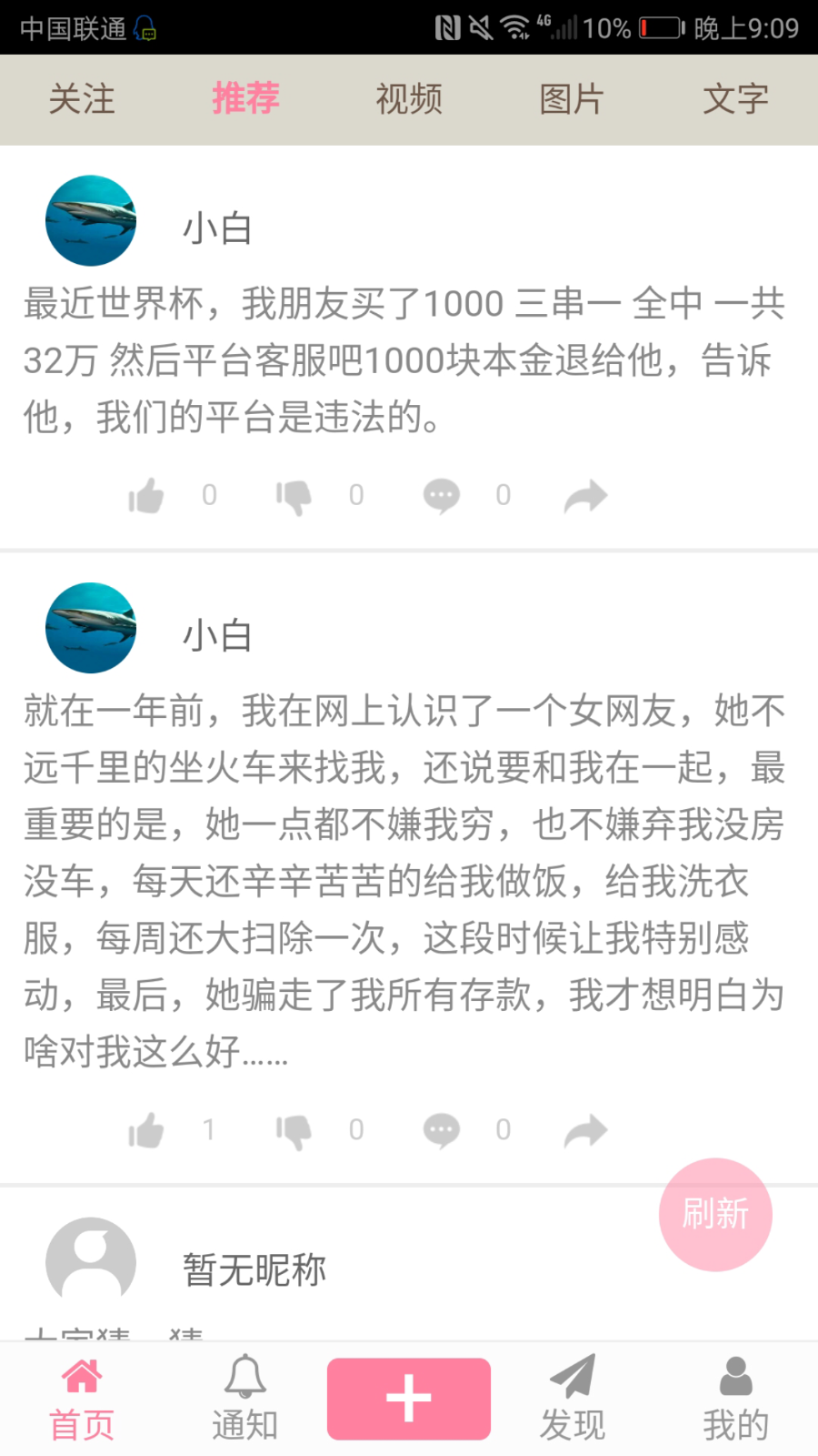 内涵段子正版授权APP《原生双端》+网页版+后台管理