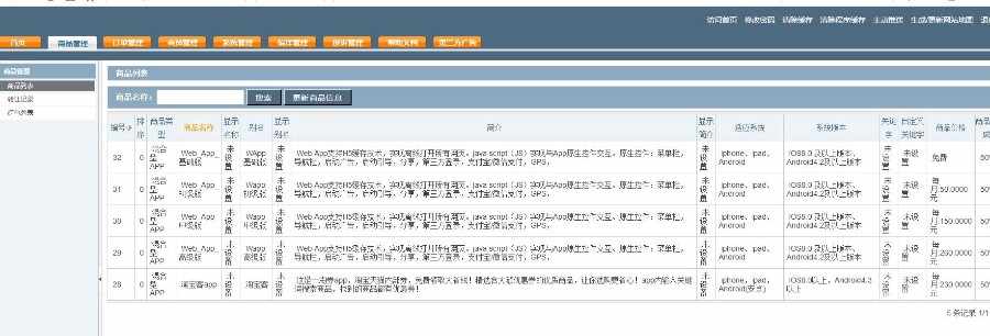 原生APP官网 - app打包网站源码,app打包工具,网站打包app,封装app,,wap打包app