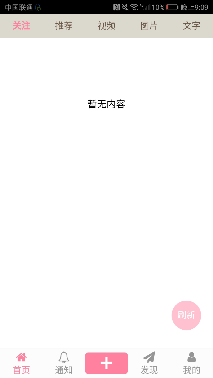 内涵段子正版授权APP《原生双端》+网页版+后台管理