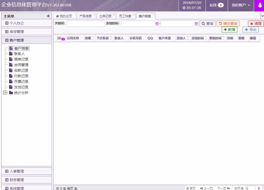 ThinkPHP crm 员工管理 用户管理 oa办公系统 php网站源码