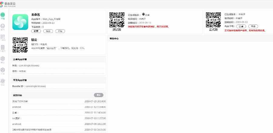 原生APP官网 - app打包网站源码,app打包工具,网站打包app,封装app,,wap打包app