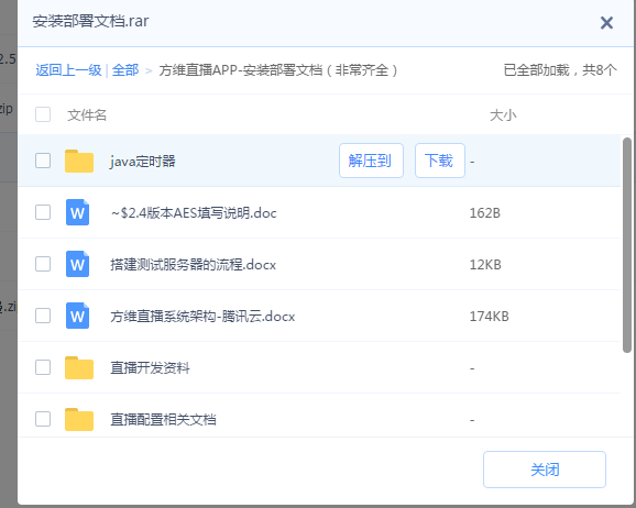 方维2.5直播源码,带两款插件,开发文档 - 宋马