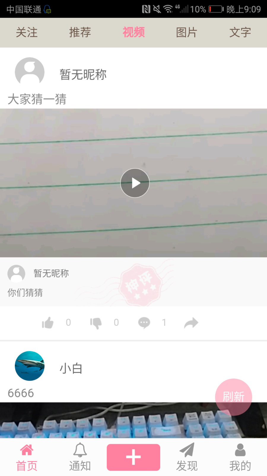 内涵段子正版授权APP《原生双端》+网页版+后台管理