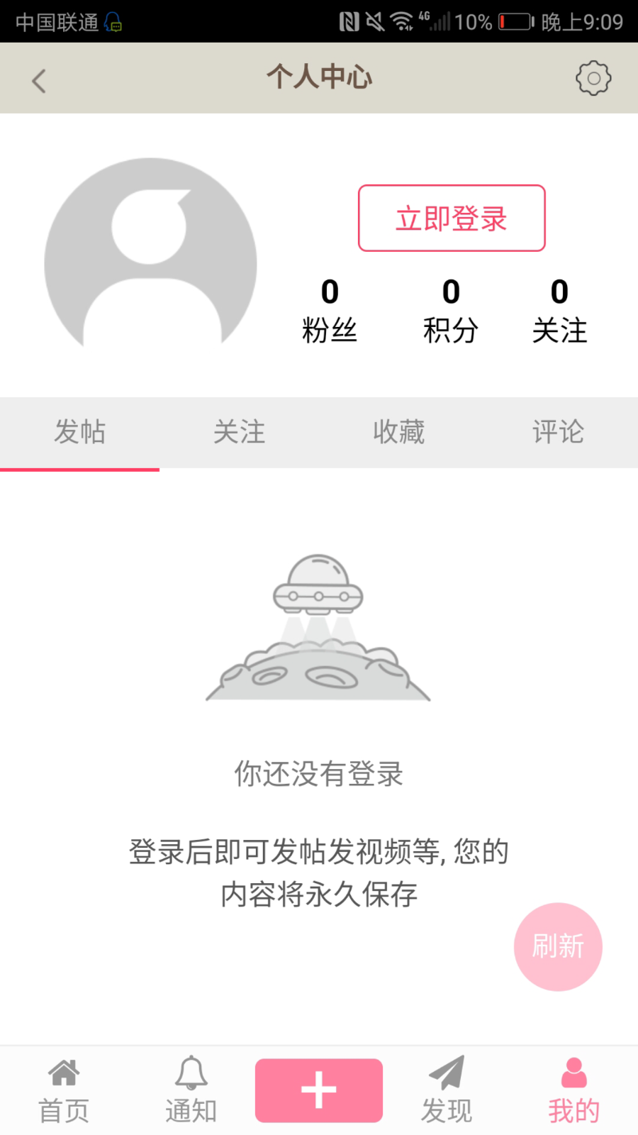内涵段子正版授权APP《原生双端》+网页版+后台管理