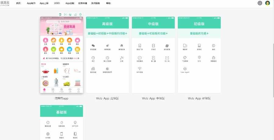 原生APP官网 - app打包网站源码,app打包工具,网站打包app,封装app,,wap打包app