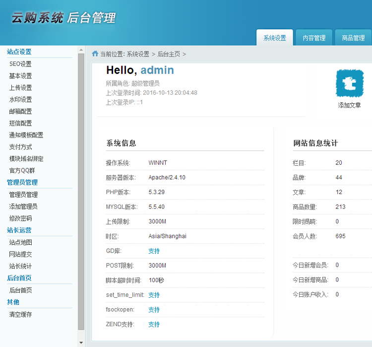 一 元 购夺宝源码pc版+手机版+APP 指定开奖 内购 完美经营 - 宋马