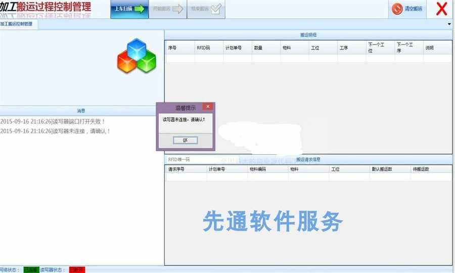 智能工厂MES加工装配模拟系统源码大学机械科上位机加工装配模拟