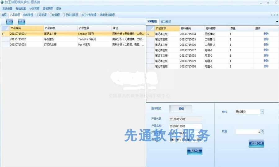智能工厂MES加工装配模拟系统源码大学机械科上位机加工装配模拟