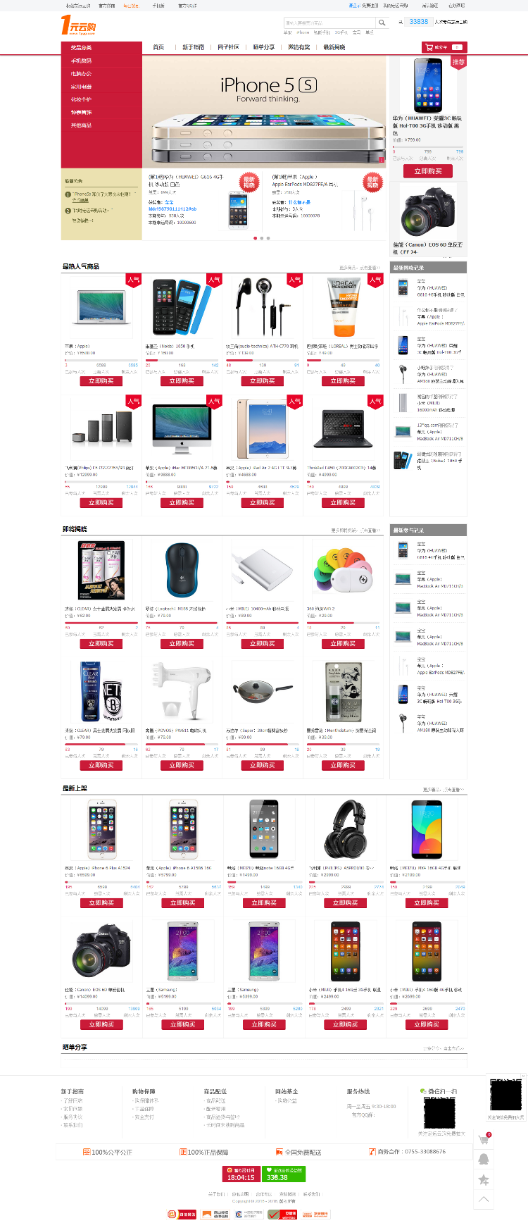 一 元 购夺宝源码pc版+手机版+APP 指定开奖 内购 完美经营 一 元 购夺宝源码pc版+手机版+APP 指定开奖 内购 完美经营