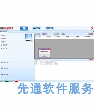 智能工厂MES加工装配模拟系统源码大学机械科上位机加工装配模拟