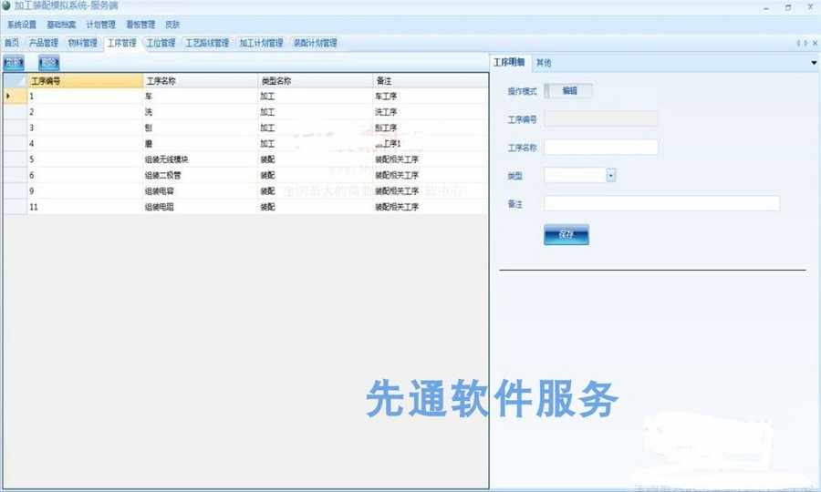智能工厂MES加工装配模拟系统源码大学机械科上位机加工装配模拟
