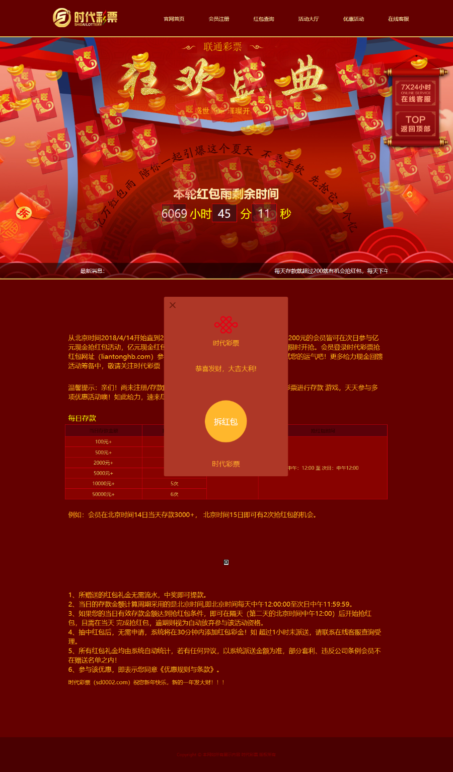 2018最新PHP红包墙 红包雨 抽奖系统 订单系统源码