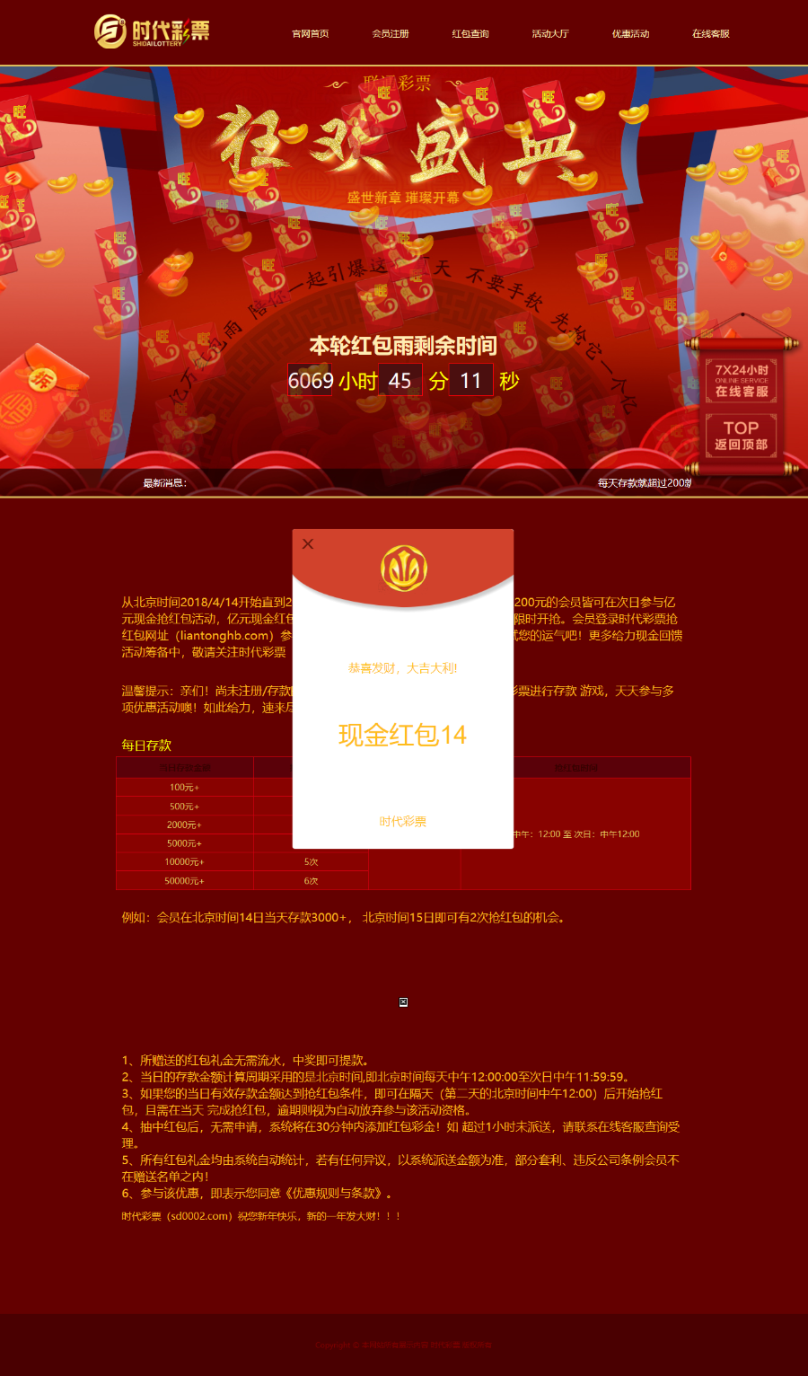 2018最新PHP红包墙 红包雨 抽奖系统 订单系统源码