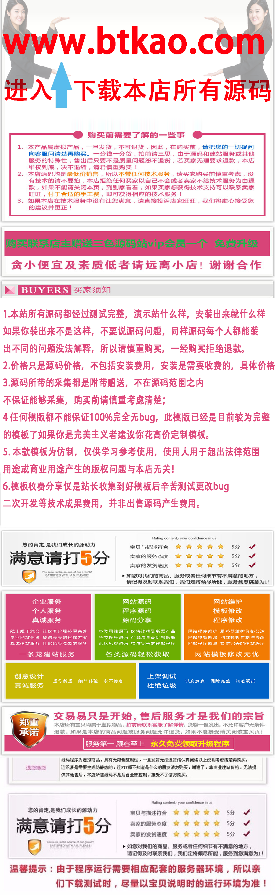新云内核仿52pjz吾爱破解软件站 营销软件站源码 VIP收费下载站