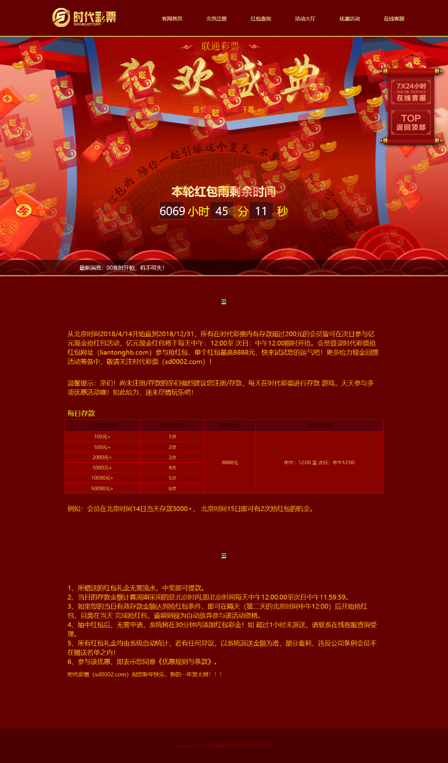 2018最新PHP红包墙 红包雨 抽奖系统 订单系统源码