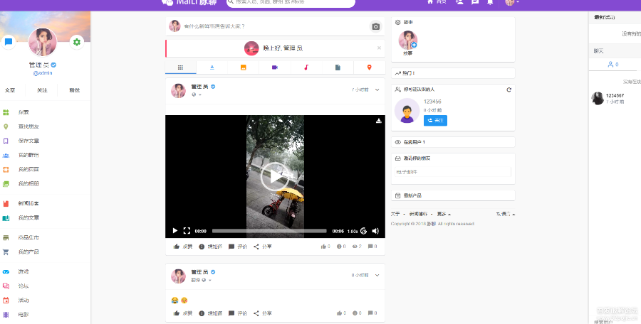 脉聊网页聊天网站源码交友PHP全套源码 - 宋马