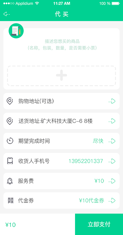 梦蝶同城跑腿 梦蝶跑腿cms系统 同城跑腿系统, WAP+app客户端