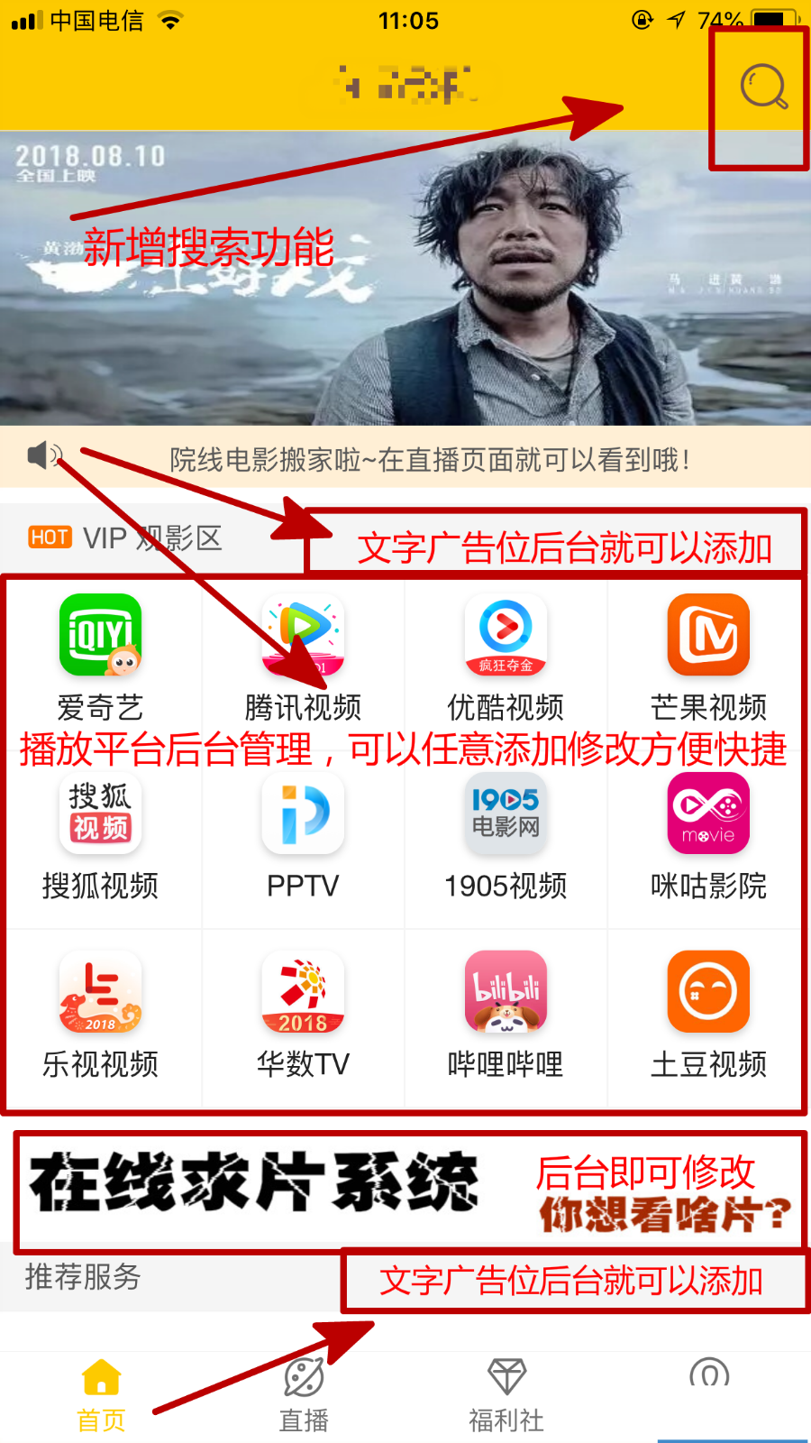 手机**源码 最新版千月影视双端源码-完美经营 支持APP打包 微信电影赚钱 - 宋马