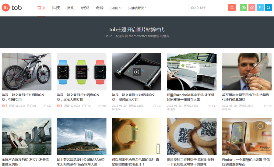 WordPress tob主题0.8最新原版,自适应博客,图片,视频主题
