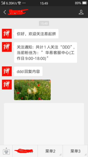 关注二维码自动分组 4.5.3  2.0加密  原版功能模块