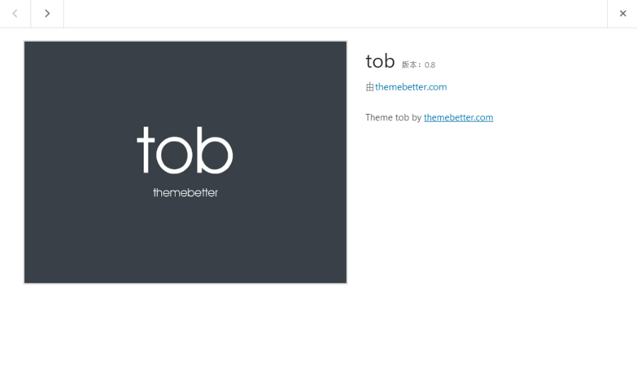 WordPress tob主题0.8最新原版,自适应博客,图片,视频主题