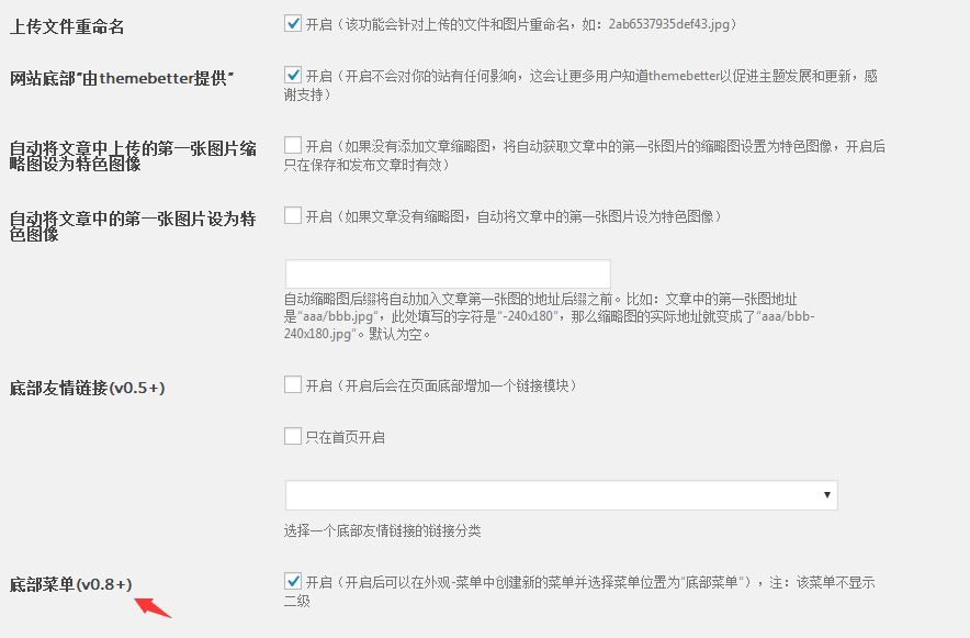 WordPress tob主题0.8最新原版,自适应博客,图片,视频主题