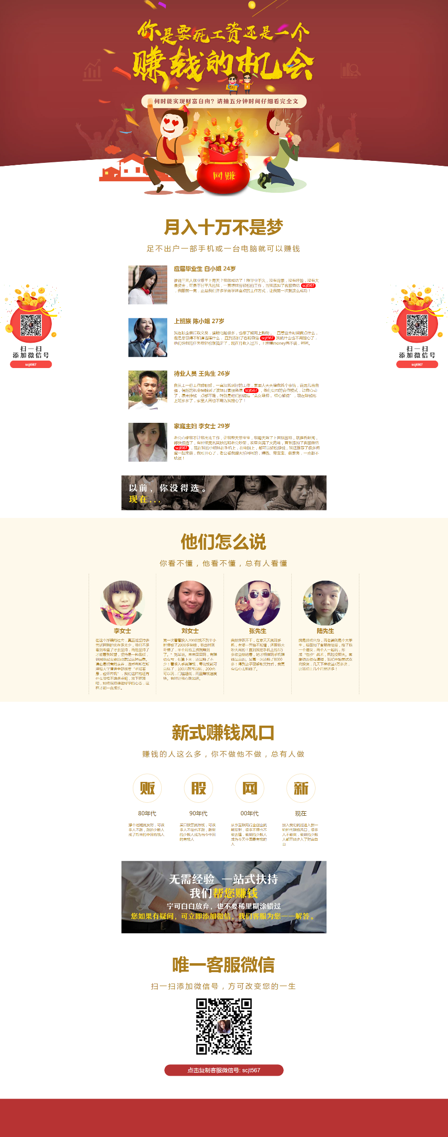 网络赚钱单页源码 网络赚钱教程网页模板源码 网络赚钱竞价单页源码 - 宋马