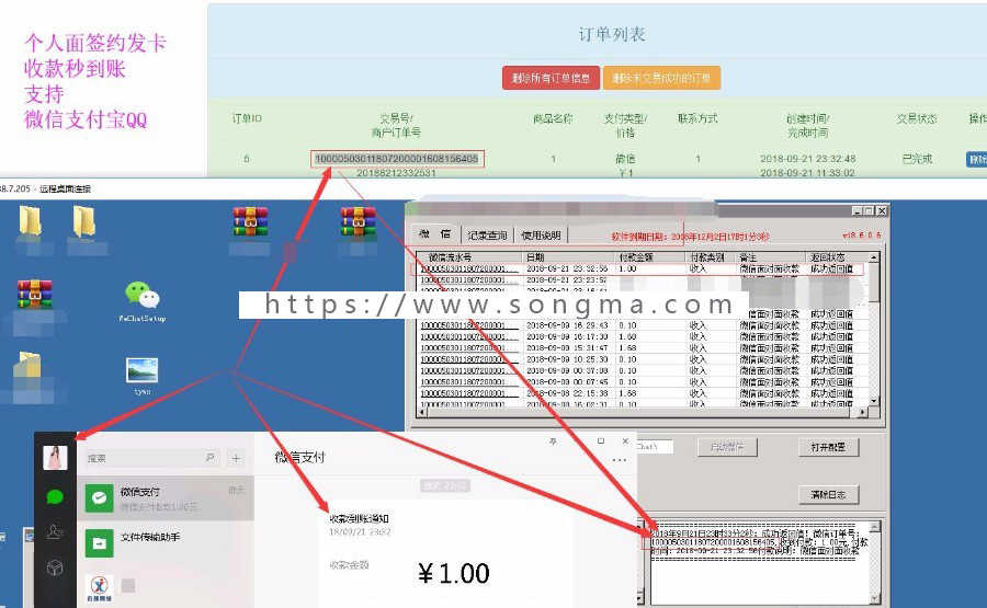 个人发卡自动发卡免签约秒到账