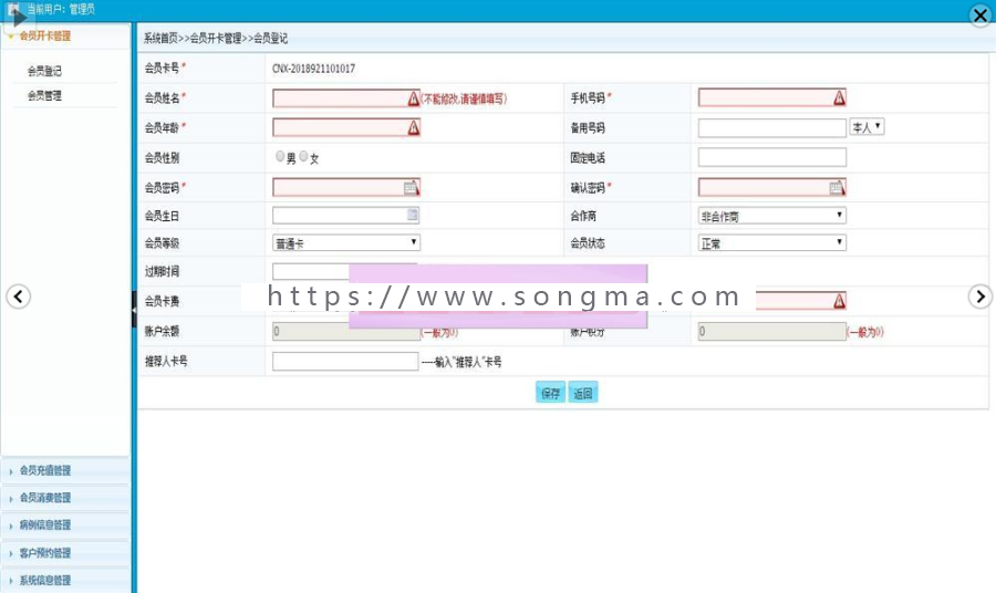 asp.net通用医院会员管理系统源码