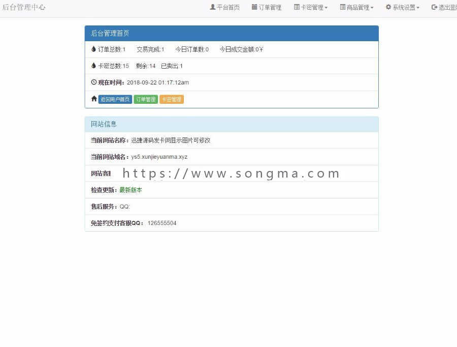个人发卡自动发卡免签约秒到账