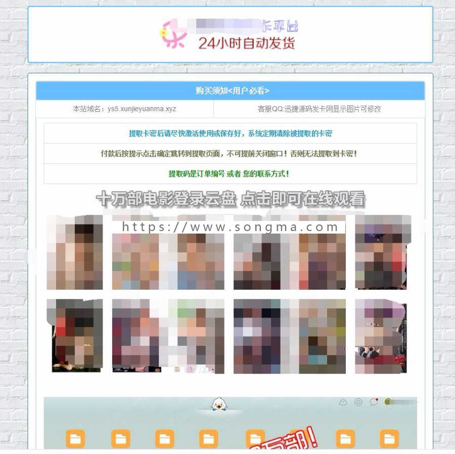 个人发卡自动发卡免签约秒到账
