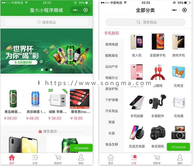 开源正版萤火小程序商城（YoShop）B2C模式完整源码 带前后台+支付接口 - 宋马