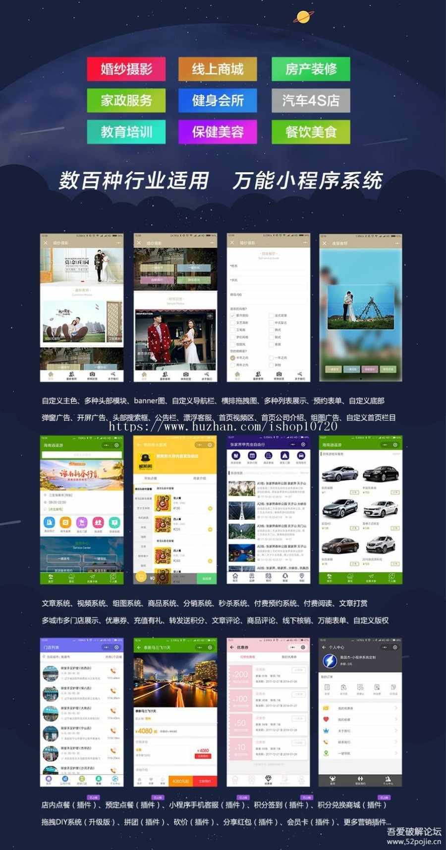 万能门店小程序独立版最新独家修复完整版源码