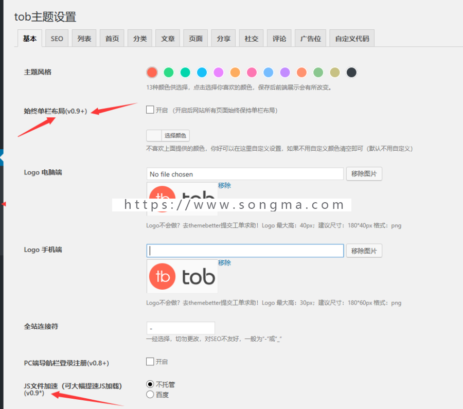wordpress图片主题Tob0.9最新版，tob主题0.9版