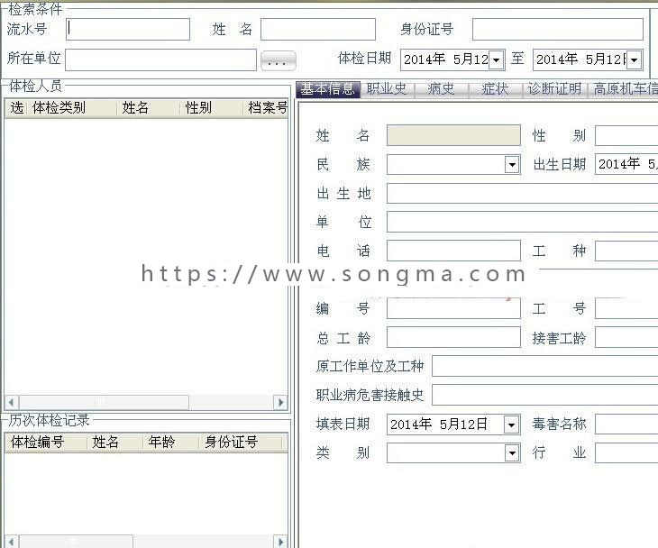 热卖三甲医院体检系统源码PEIS医疗管理软件程序源码CS框架网络版