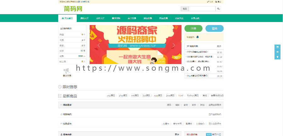 虚拟交易商城源码，支持第三方入驻，支持自动发货系统，非常好的一套虚拟商城源码