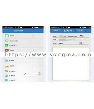 Android仿QQ邮箱用户端源码 - 宋马