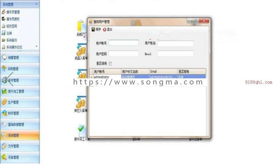 ERP管理系统C/S版源码