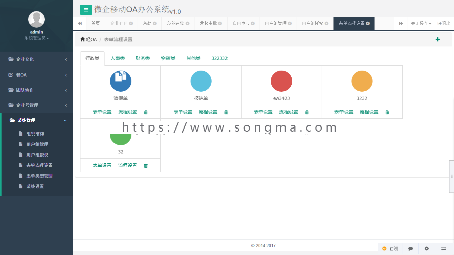 asp.net 微信企业号OA办公管理系统 源码 企业号移动OA