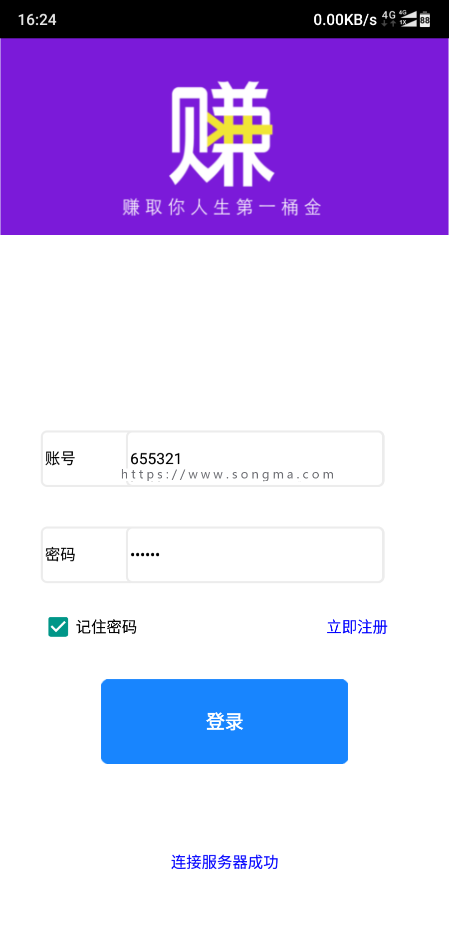 【独家正版】2018最新挂机赚钱app源码安卓手机挂机赚钱app带提现带后台自动生成