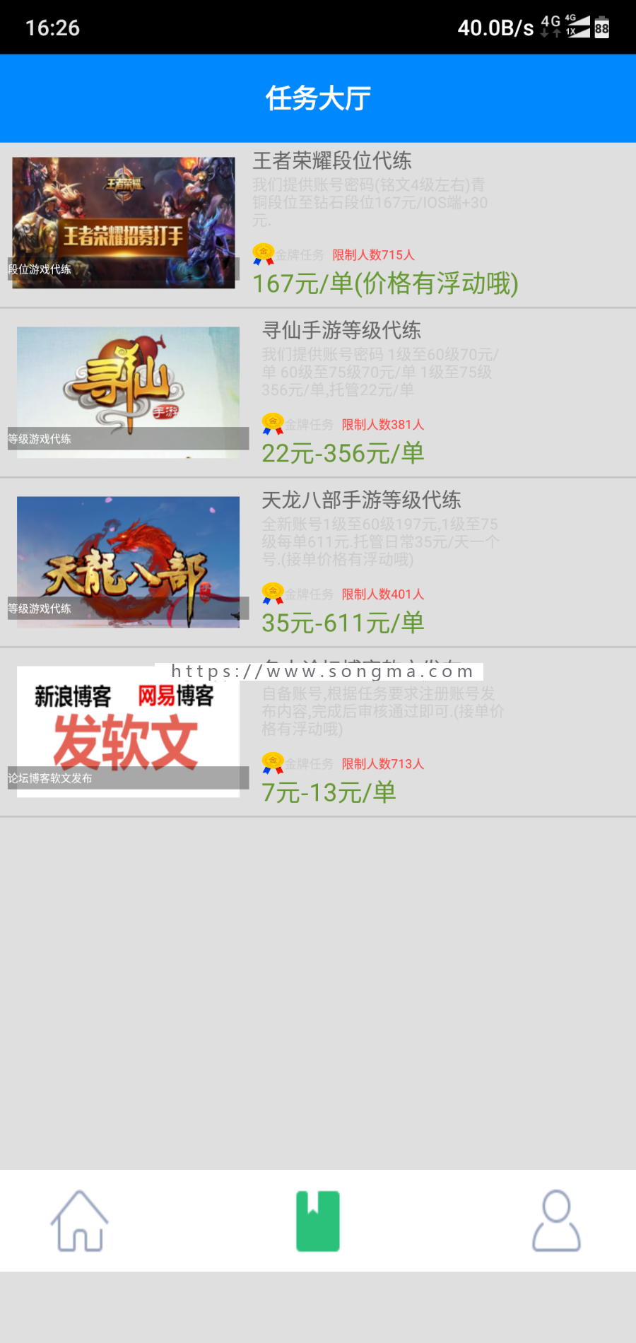 【独家正版】2018最新挂机赚钱app源码安卓手机挂机赚钱app带提现带后台自动生成