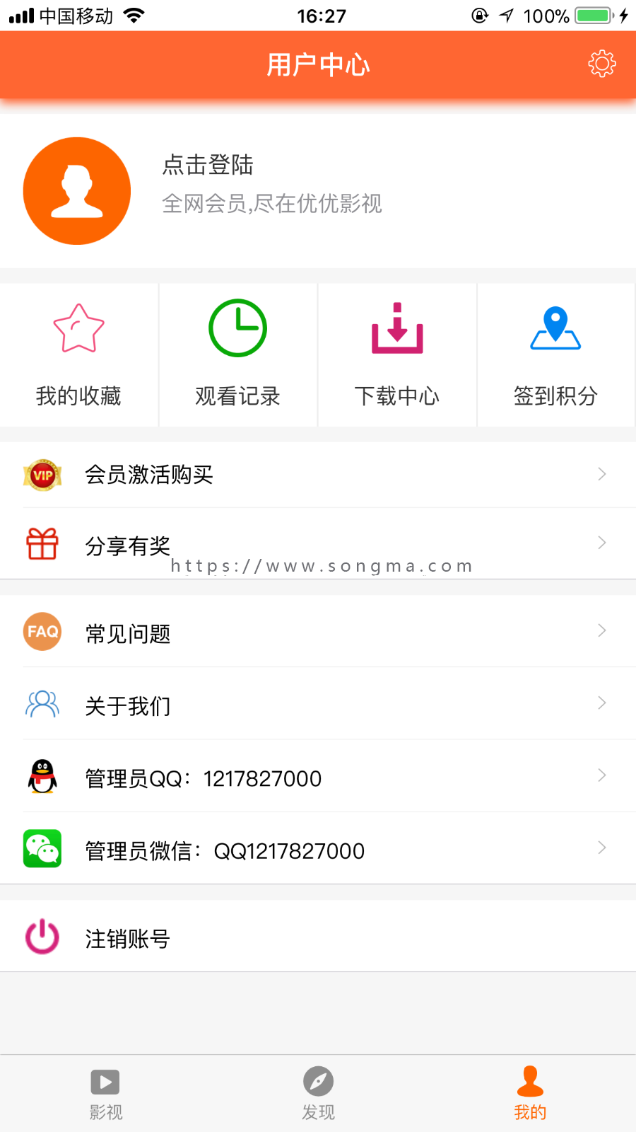 蓝鸟影视双端系统源码安卓苹果均支持可运营