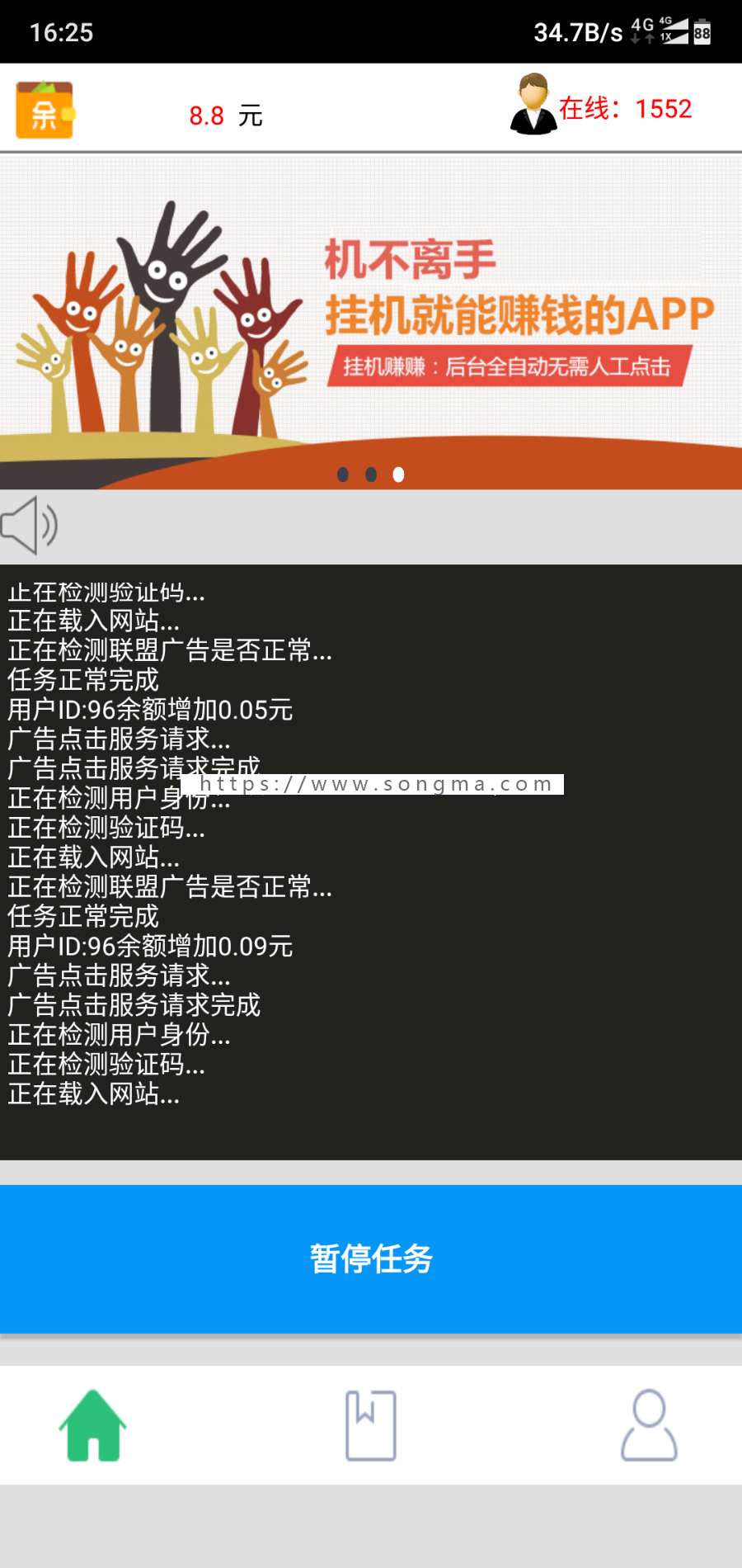 【独家正版】2018最新挂机赚钱app源码安卓手机挂机赚钱app带提现带后台自动生成