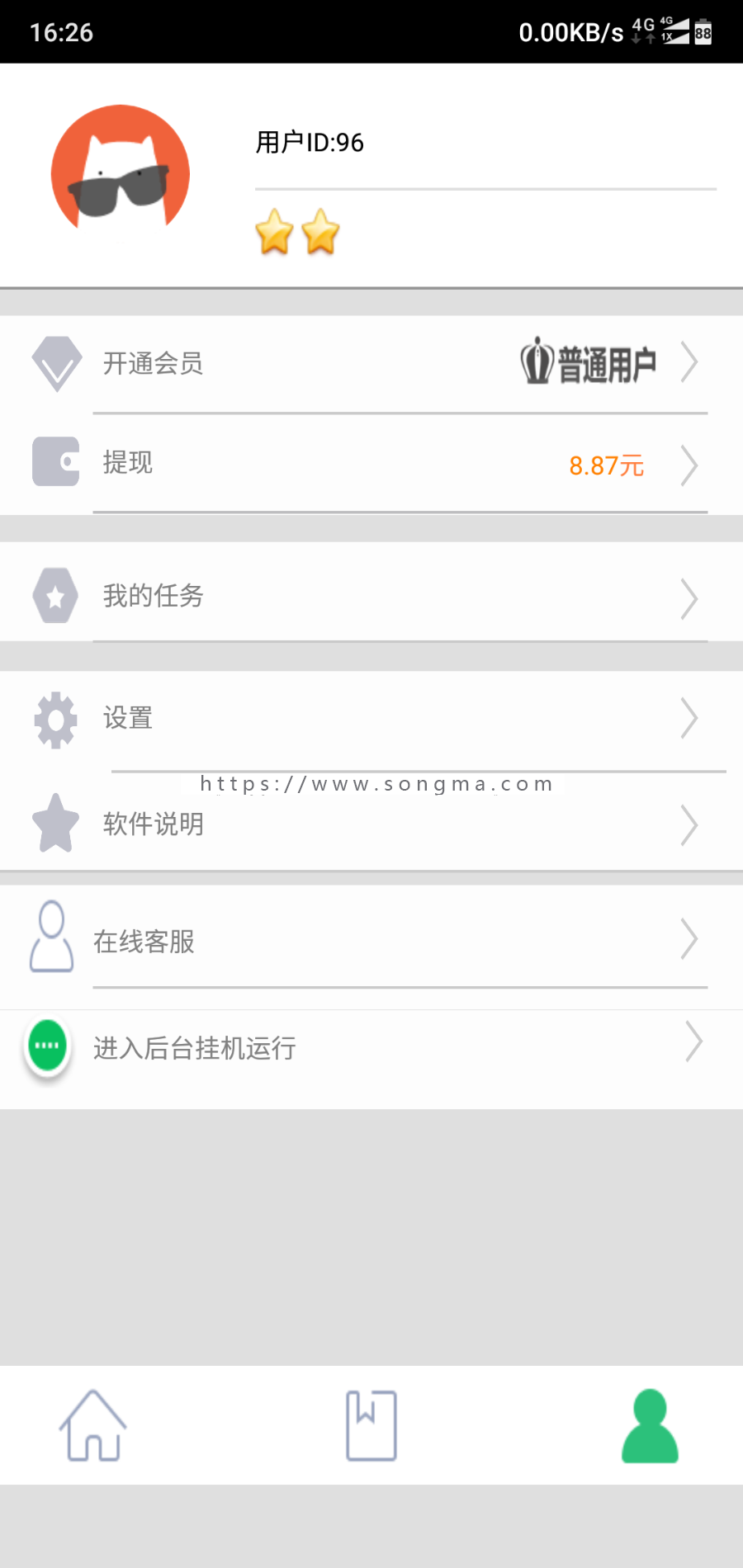 【独家正版】2018最新挂机赚钱app源码安卓手机挂机赚钱app带提现带后台自动生成