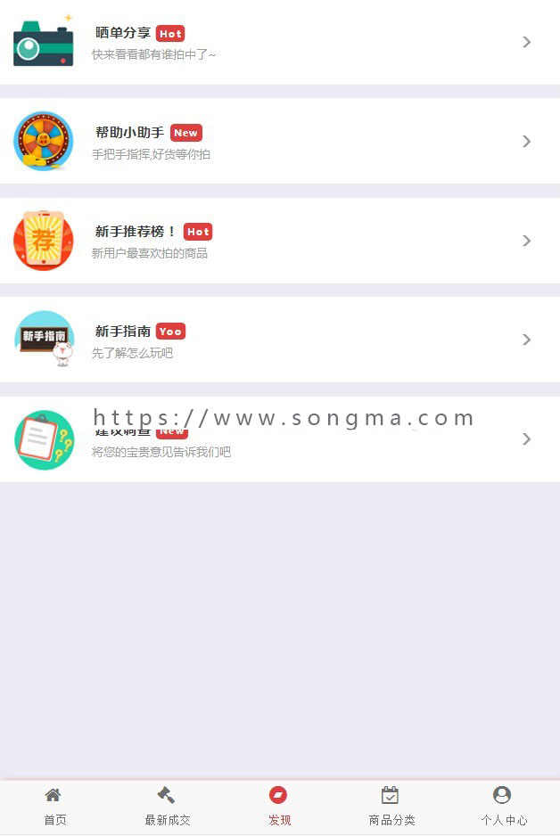 竞拍程序，掌上竞拍，二手竞拍。