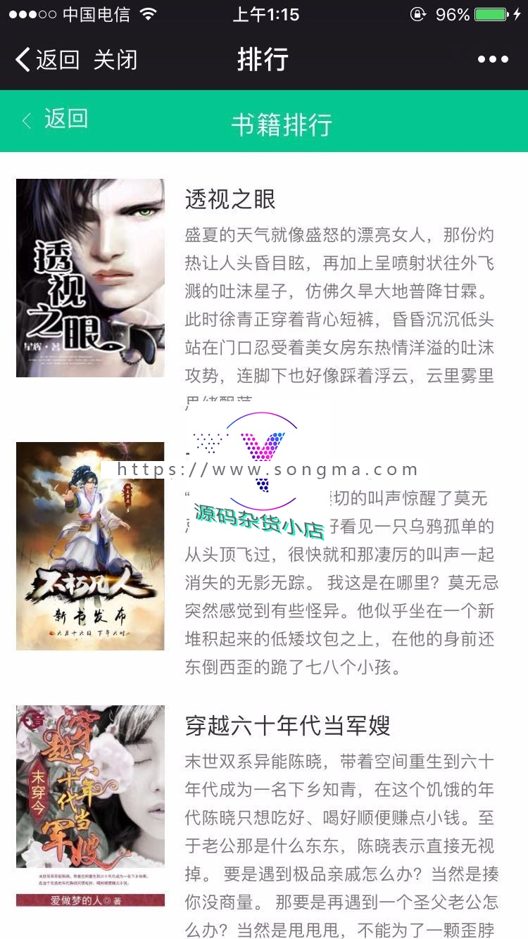 【首发】小说分销源码，小说代理平台，公众号微信小说，小说代理平台微信小说完整版本