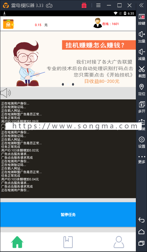 18年最新挂机赚钱+app源码+带后台（灰色行业）+E4A源码
