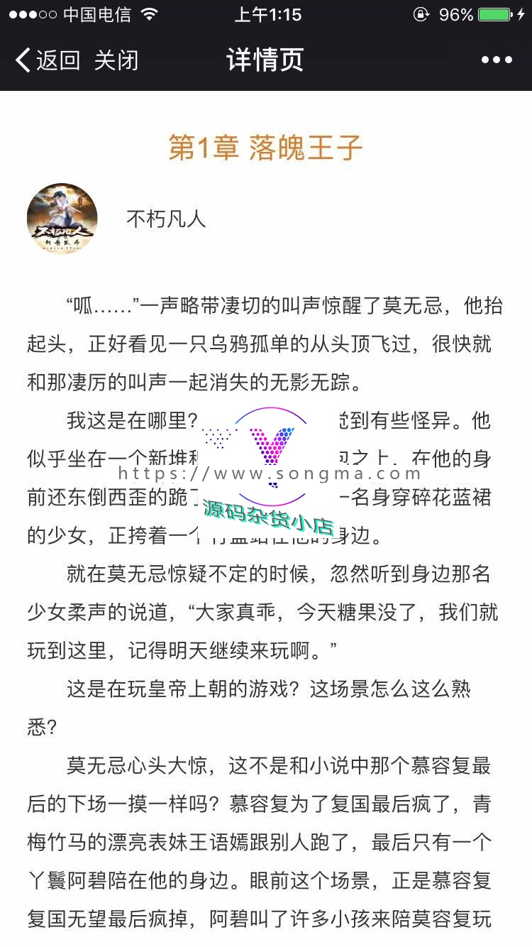 【首发】小说分销源码，小说代理平台，公众号微信小说，小说代理平台微信小说完整版本