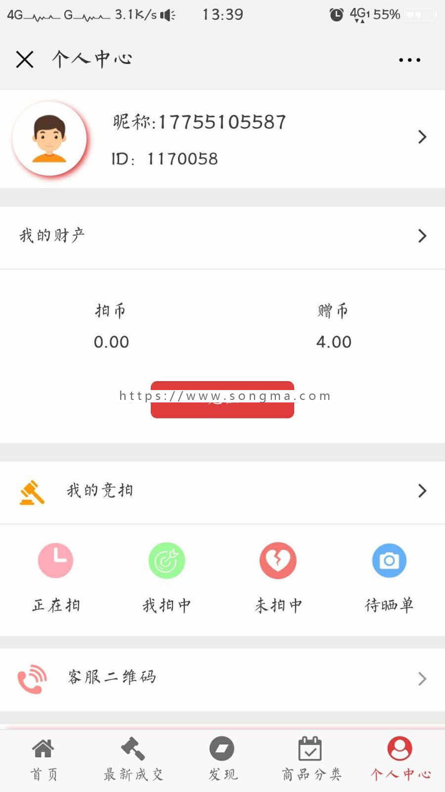 竞拍程序，掌上竞拍，二手竞拍。