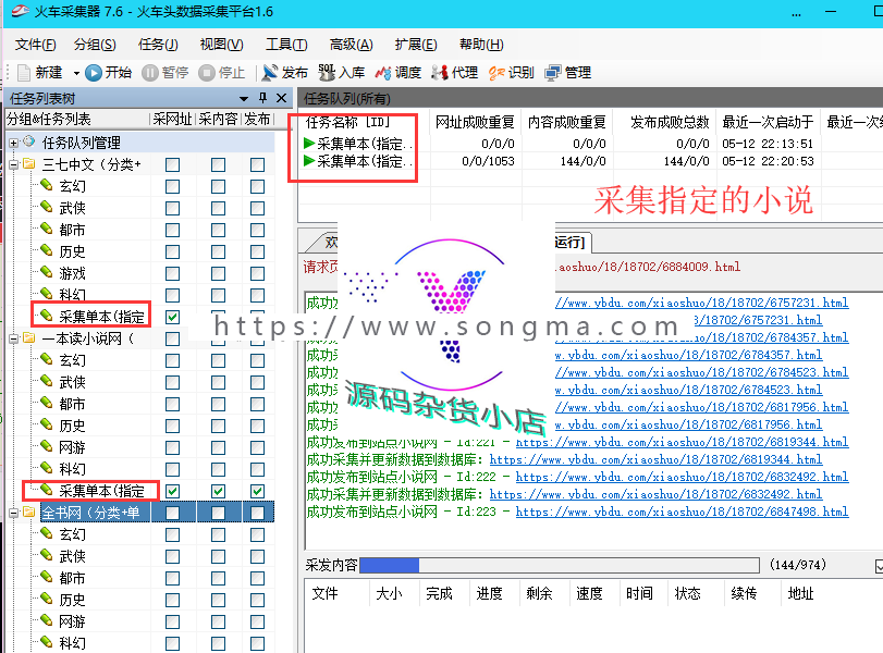 织梦DEDE、08CMS小说源码_带会员系统_带两wap站_火车头自动采集 某宝价值100元